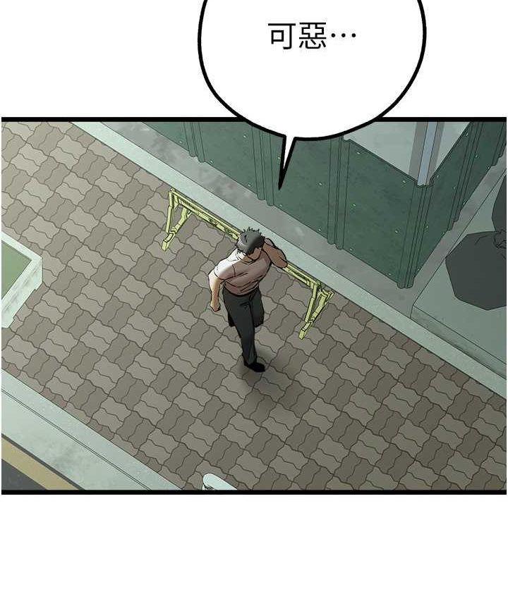 第48话-令人恐惧的蛇蝎美人 - 第116.jpg页