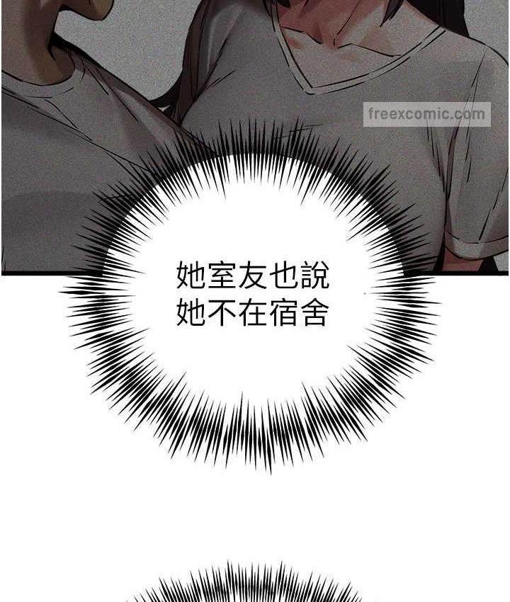 第48话-令人恐惧的蛇蝎美人 - 第120.jpg页