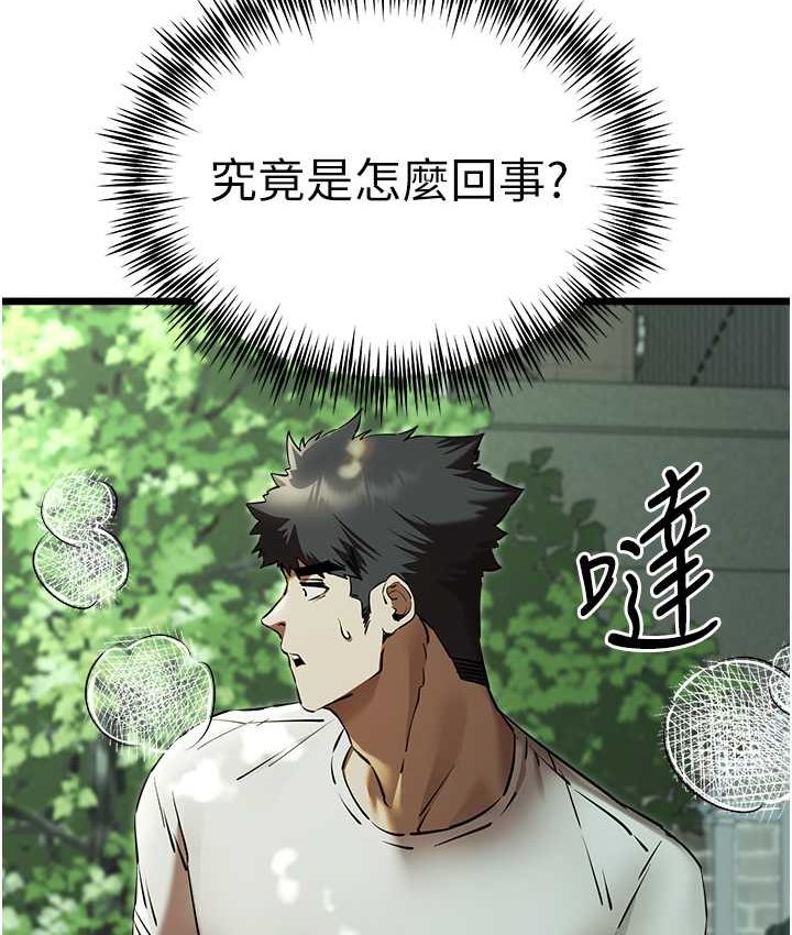 第48话-令人恐惧的蛇蝎美人 - 第121.jpg页