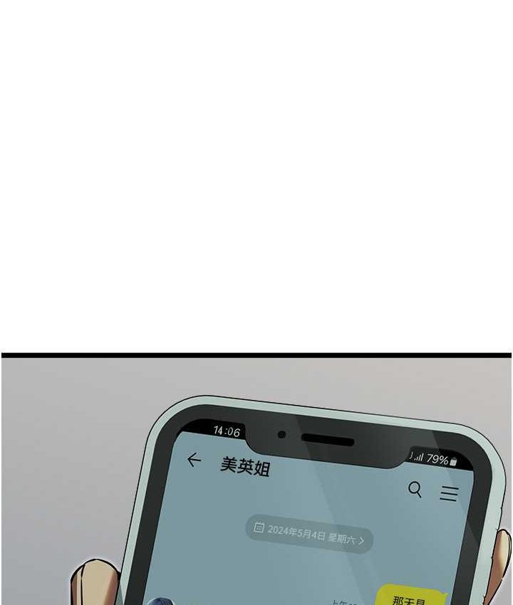 第48话-令人恐惧的蛇蝎美人 - 第128.jpg页