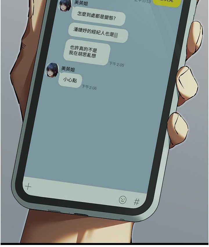 第48话-令人恐惧的蛇蝎美人 - 第129.jpg页