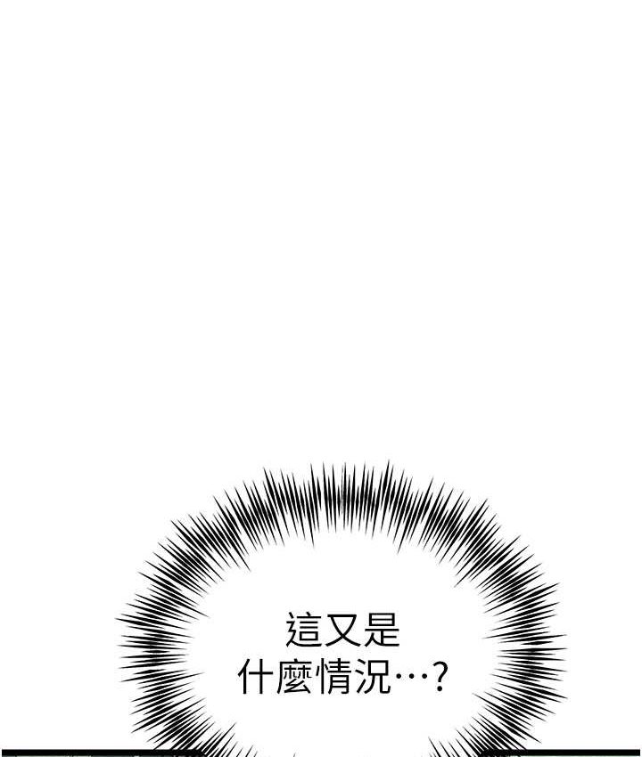 第48话-令人恐惧的蛇蝎美人 - 第130.jpg页