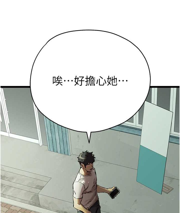 第48话-令人恐惧的蛇蝎美人 - 第133.jpg页