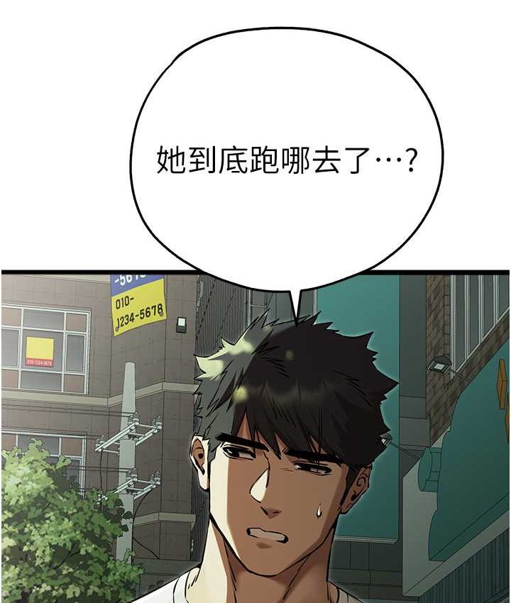 第48话-令人恐惧的蛇蝎美人 - 第135.jpg页