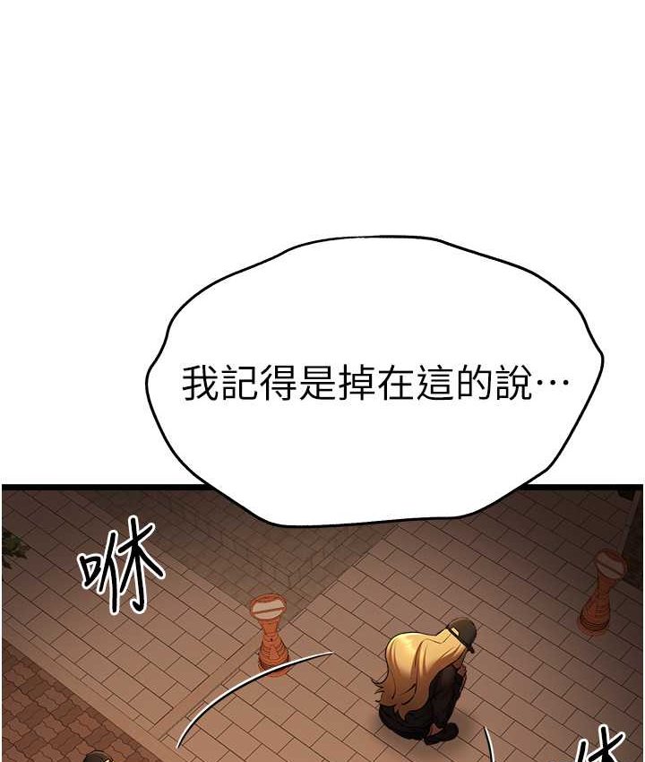 第48话-令人恐惧的蛇蝎美人 - 第146.jpg页