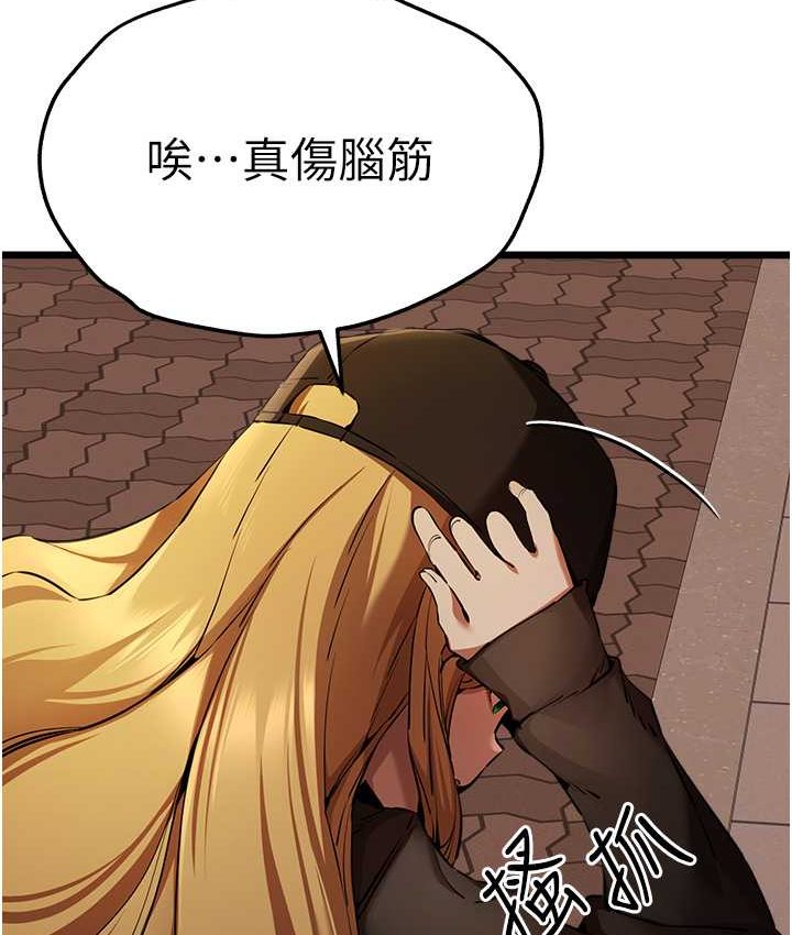 第48话-令人恐惧的蛇蝎美人 - 第148.jpg页