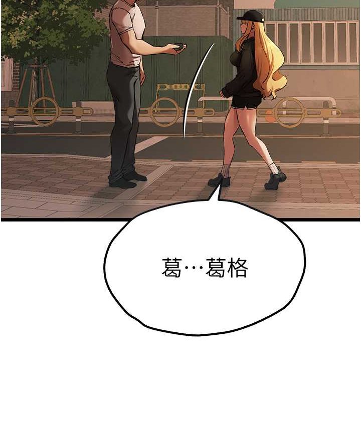 第48话-令人恐惧的蛇蝎美人 - 第155.jpg页