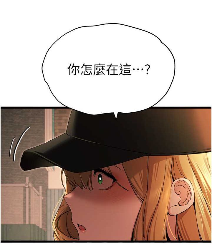 第48话-令人恐惧的蛇蝎美人 - 第156.jpg页