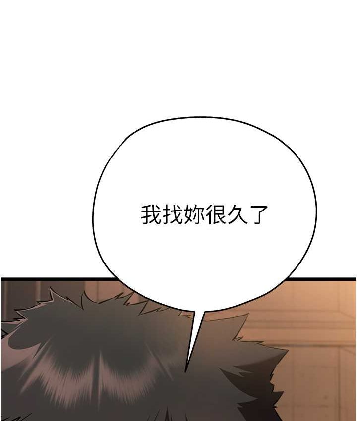 第48话-令人恐惧的蛇蝎美人 - 第157.jpg页