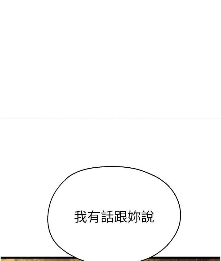 第48话-令人恐惧的蛇蝎美人 - 第159.jpg页