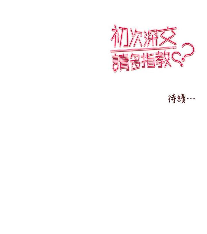 第48话-令人恐惧的蛇蝎美人 - 第162.jpg页