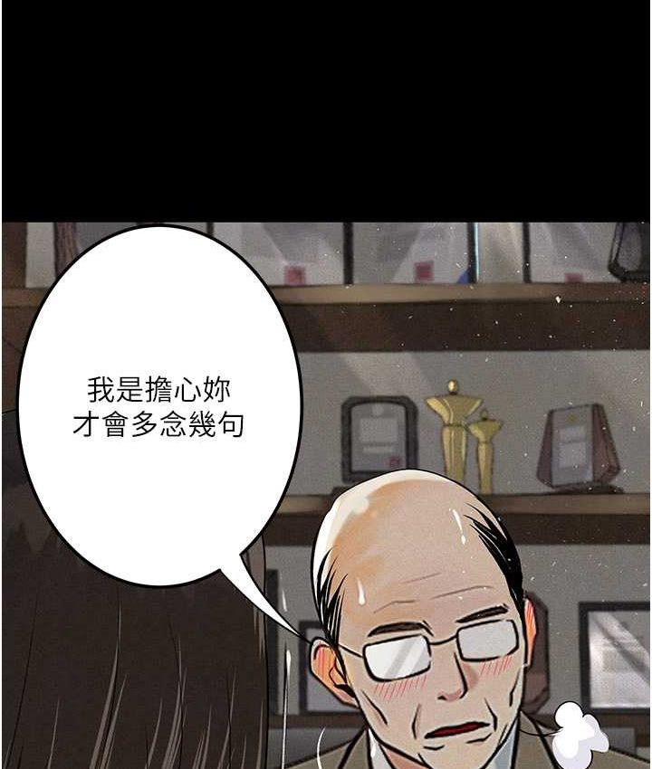 第21话 第一季最终话-肉便器1号-调教完成 - 第3.jpg页