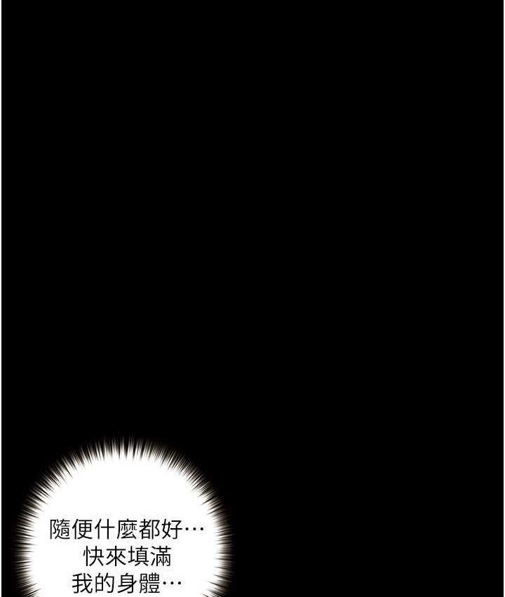 第21话 第一季最终话-肉便器1号-调教完成 - 第6.jpg页