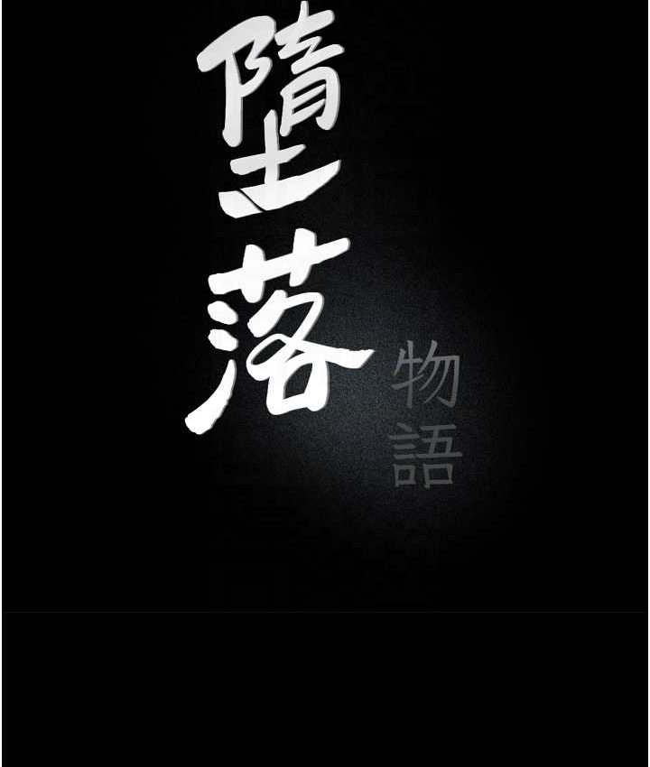 第21话 第一季最终话-肉便器1号-调教完成 - 第14.jpg页