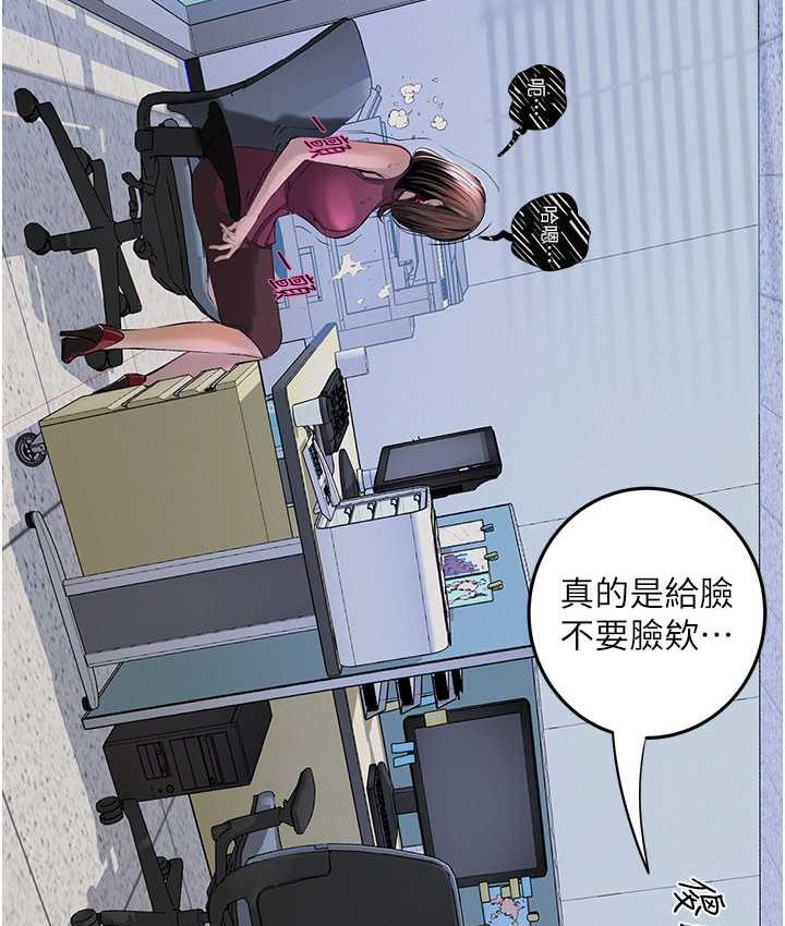 第21话 第一季最终话-肉便器1号-调教完成 - 第26.jpg页
