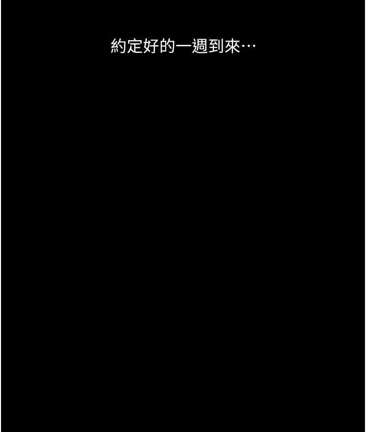 第21话 第一季最终话-肉便器1号-调教完成 - 第29.jpg页