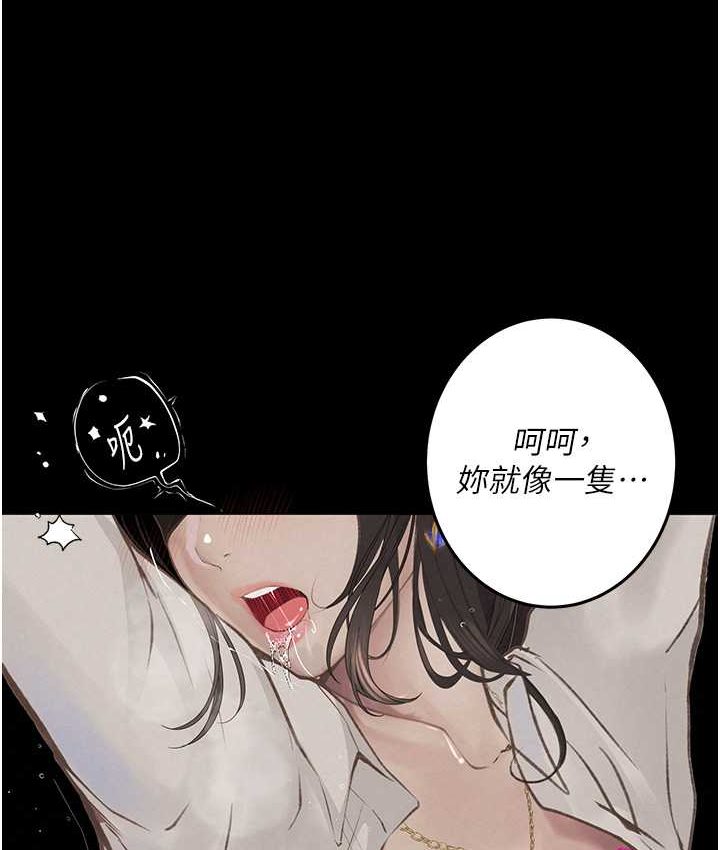 第21话 第一季最终话-肉便器1号-调教完成 - 第51.jpg页