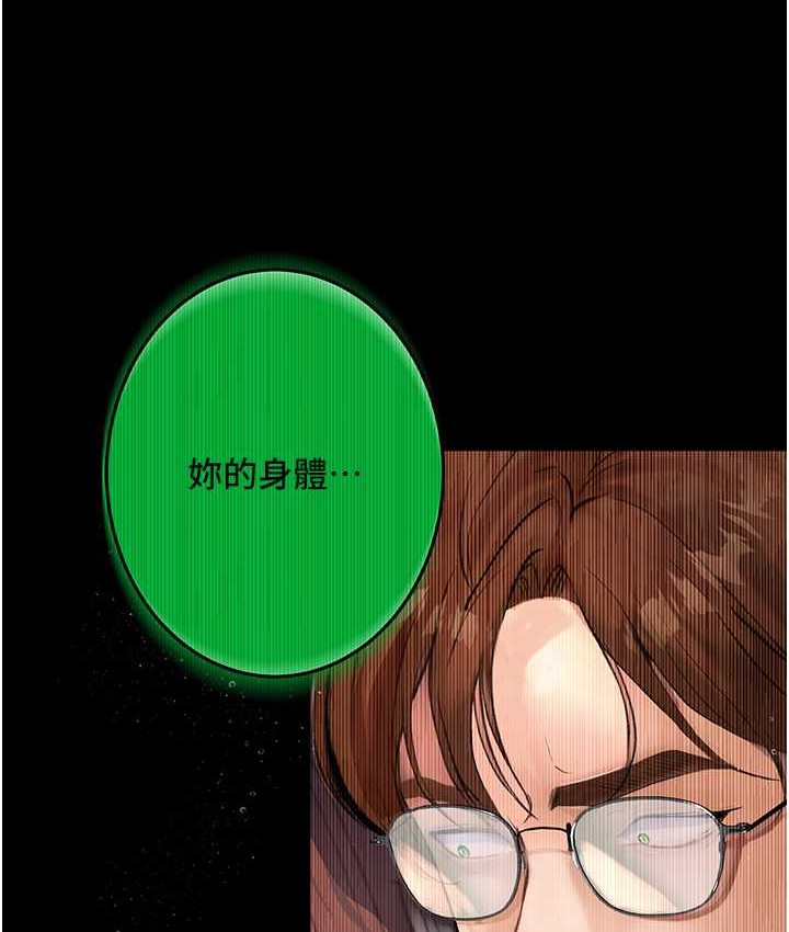 第21话 第一季最终话-肉便器1号-调教完成 - 第54.jpg页