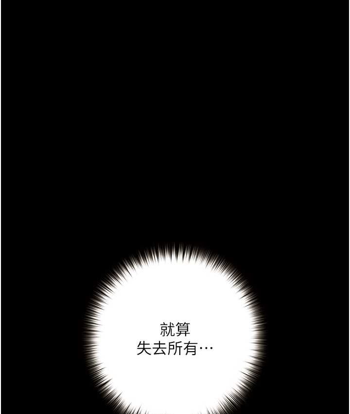 第21话 第一季最终话-肉便器1号-调教完成 - 第61.jpg页