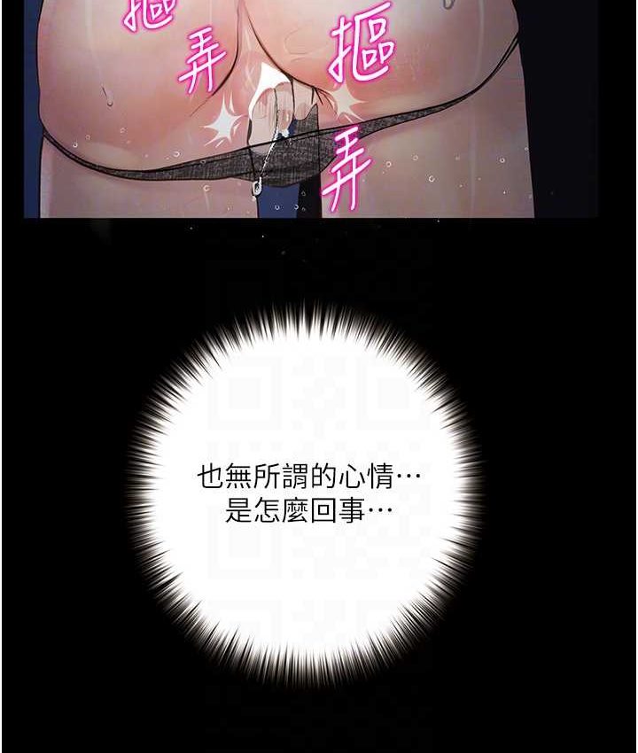 第21话 第一季最终话-肉便器1号-调教完成 - 第63.jpg页