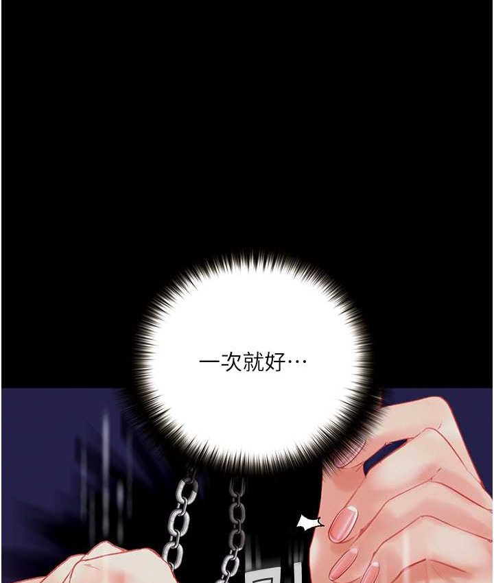 第21话 第一季最终话-肉便器1号-调教完成 - 第68.jpg页
