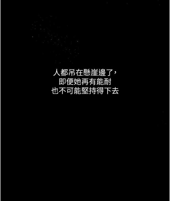 第21话 第一季最终话-肉便器1号-调教完成 - 第76.jpg页