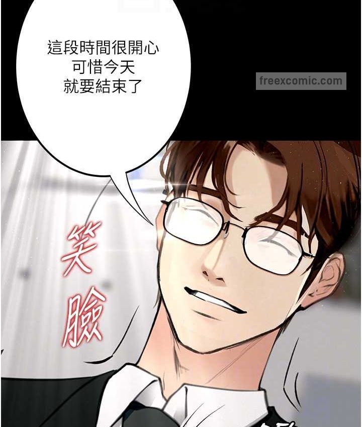 第21话 第一季最终话-肉便器1号-调教完成 - 第80.jpg页