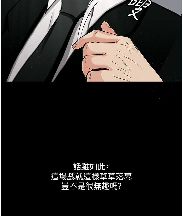 第21话 第一季最终话-肉便器1号-调教完成 - 第81.jpg页