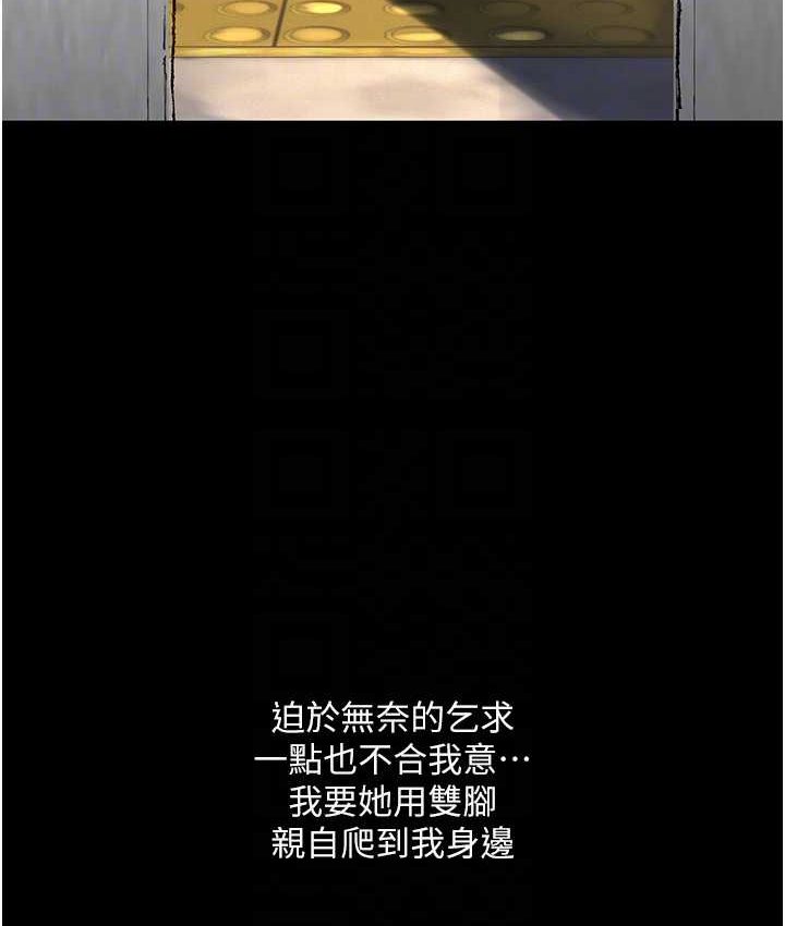 第21话 第一季最终话-肉便器1号-调教完成 - 第84.jpg页