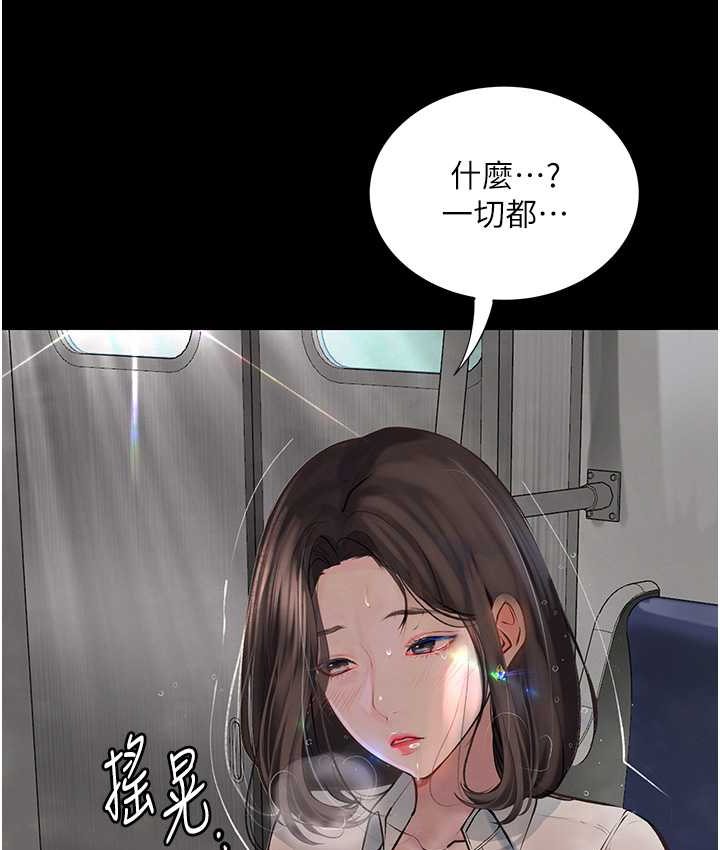 第21话 第一季最终话-肉便器1号-调教完成 - 第86.jpg页