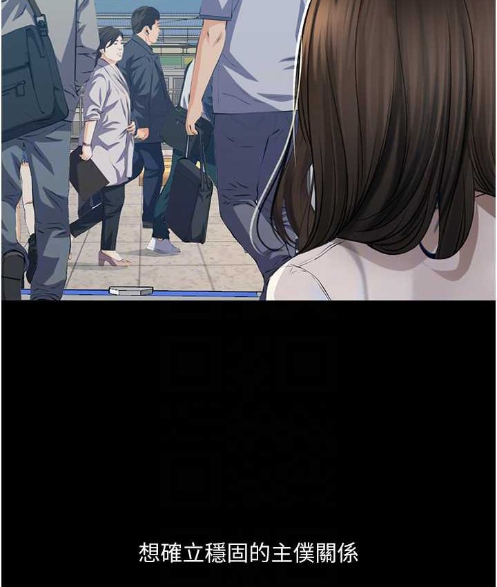 第21话 第一季最终话-肉便器1号-调教完成 - 第93.jpg页