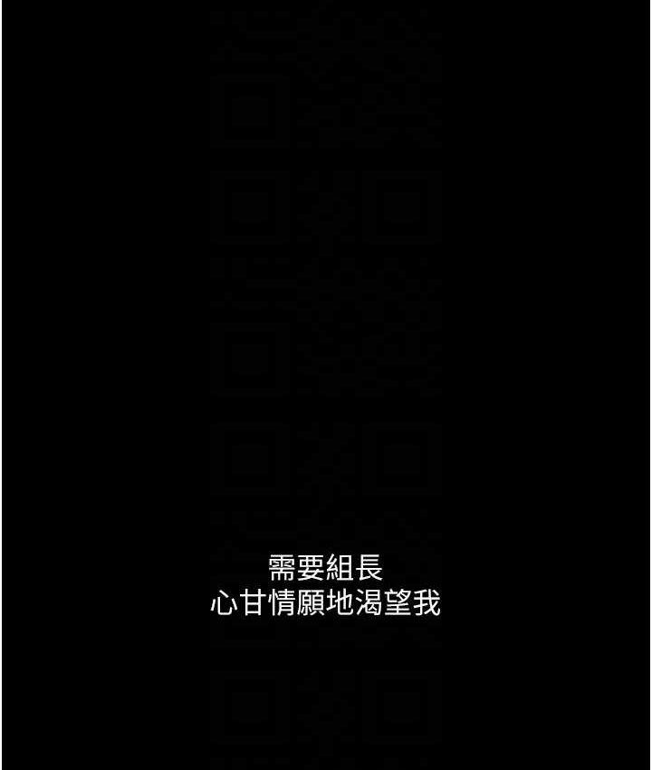第21话 第一季最终话-肉便器1号-调教完成 - 第94.jpg页