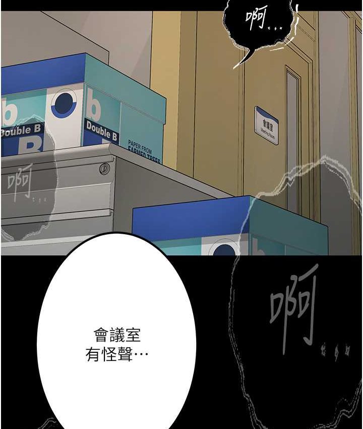 第21话 第一季最终话-肉便器1号-调教完成 - 第97.jpg页