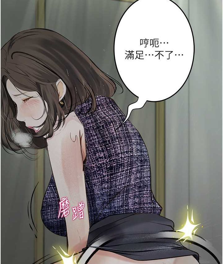 第21话 第一季最终话-肉便器1号-调教完成 - 第104.jpg页