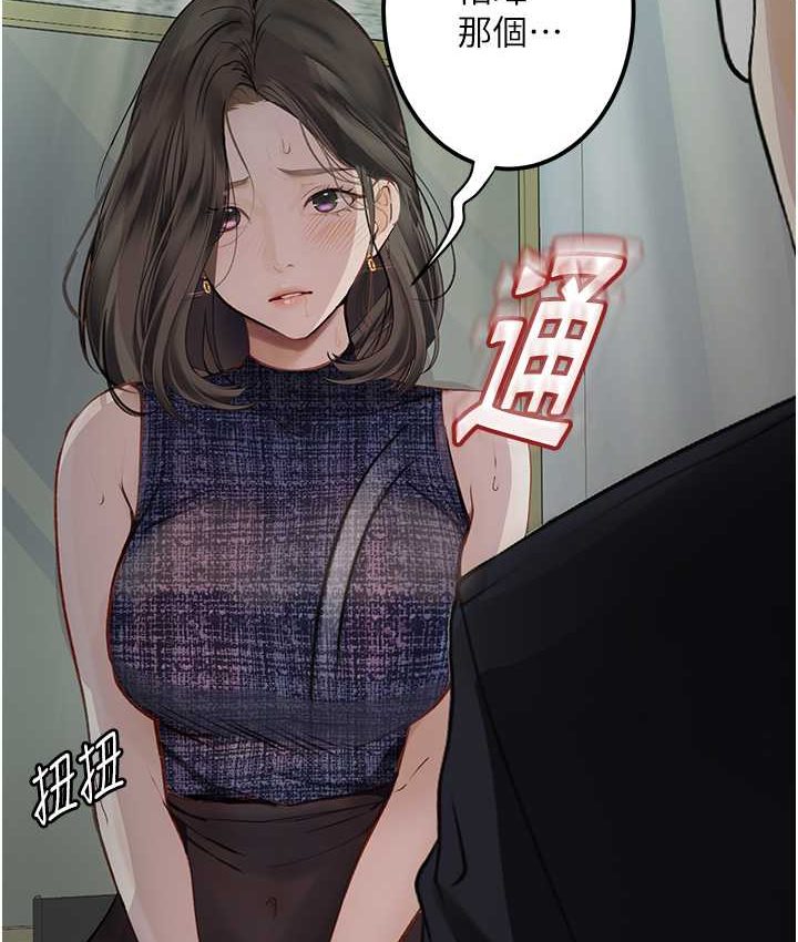 第21话 第一季最终话-肉便器1号-调教完成 - 第109.jpg页
