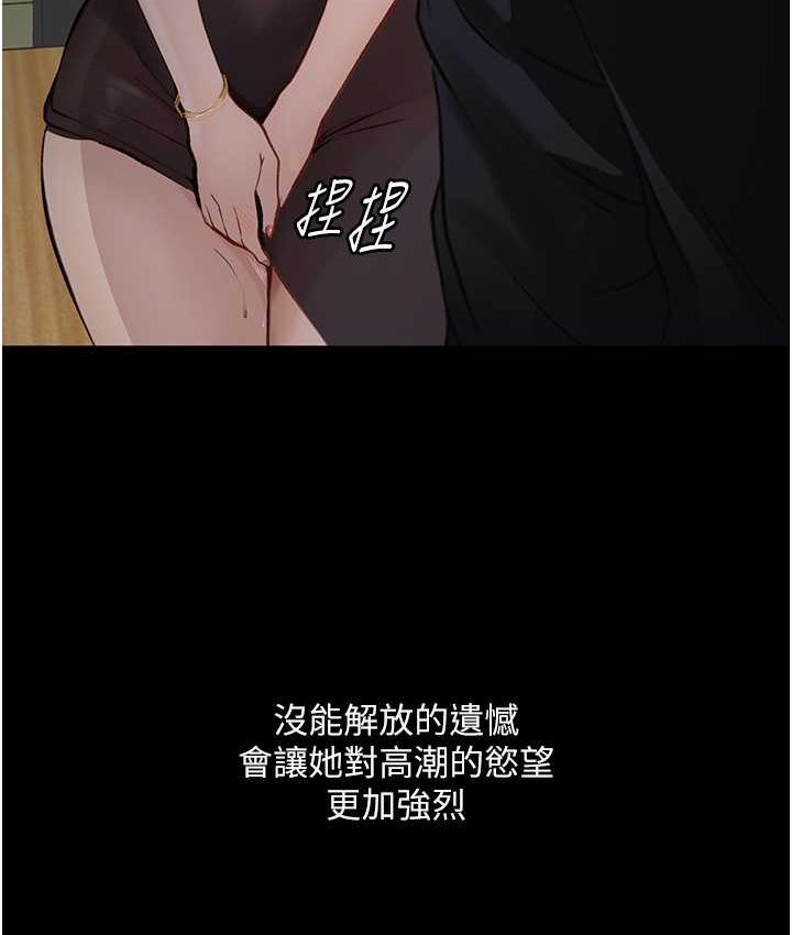 第21话 第一季最终话-肉便器1号-调教完成 - 第110.jpg页