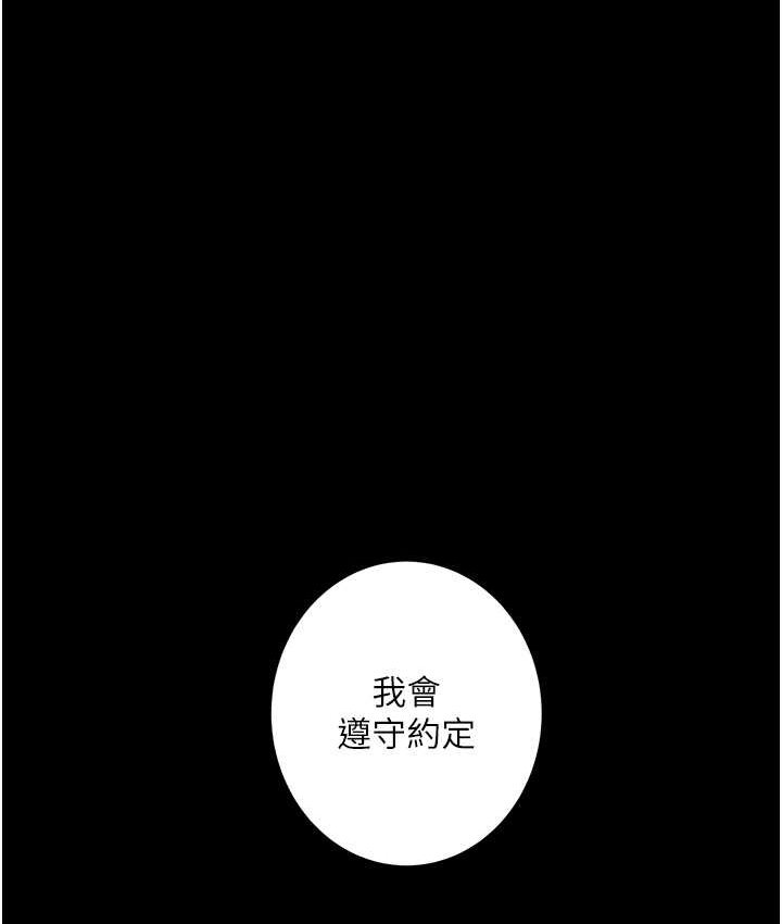 第21话 第一季最终话-肉便器1号-调教完成 - 第113.jpg页