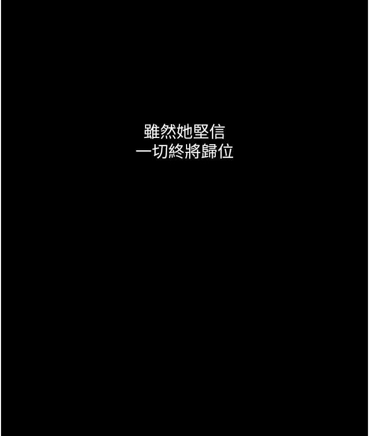 第21话 第一季最终话-肉便器1号-调教完成 - 第116.jpg页