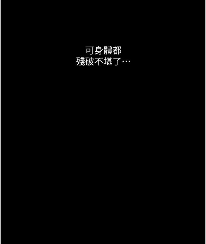 第21话 第一季最终话-肉便器1号-调教完成 - 第117.jpg页