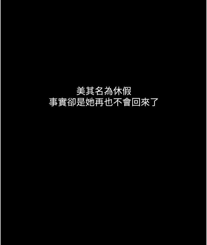 第21话 第一季最终话-肉便器1号-调教完成 - 第124.jpg页