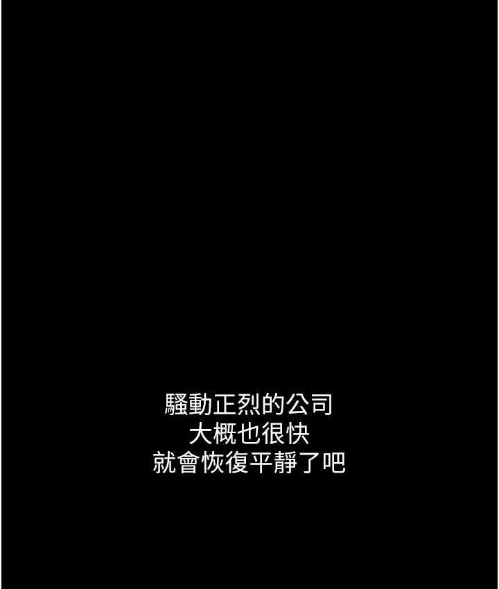 第21话 第一季最终话-肉便器1号-调教完成 - 第125.jpg页