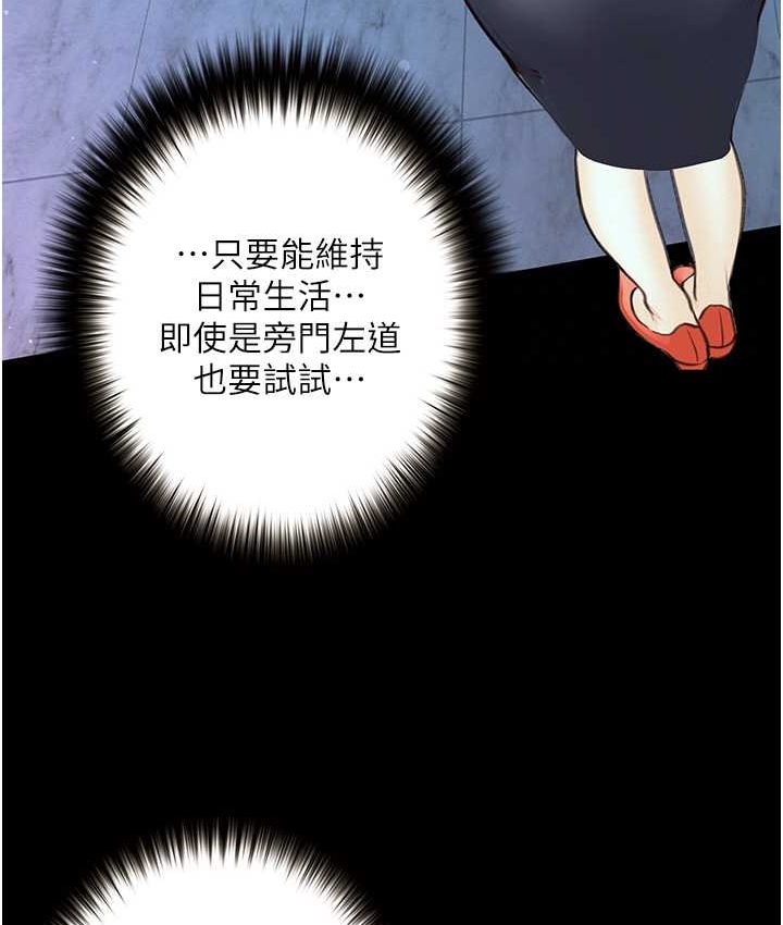 第21话 第一季最终话-肉便器1号-调教完成 - 第137.jpg页