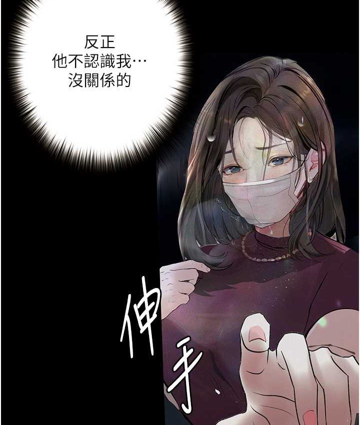 第21话 第一季最终话-肉便器1号-调教完成 - 第138.jpg页