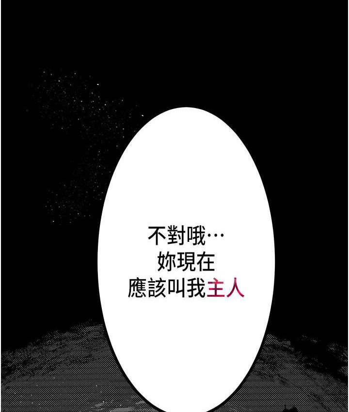 第21话 第一季最终话-肉便器1号-调教完成 - 第145.jpg页
