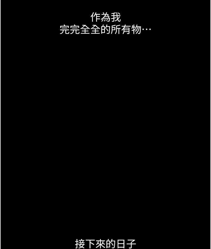 第21话 第一季最终话-肉便器1号-调教完成 - 第165.jpg页