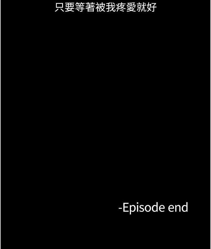 第21话 第一季最终话-肉便器1号-调教完成 - 第166.jpg页