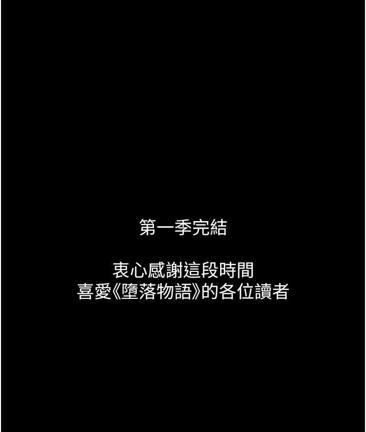 第21话 第一季最终话-肉便器1号-调教完成 - 第167.jpg页