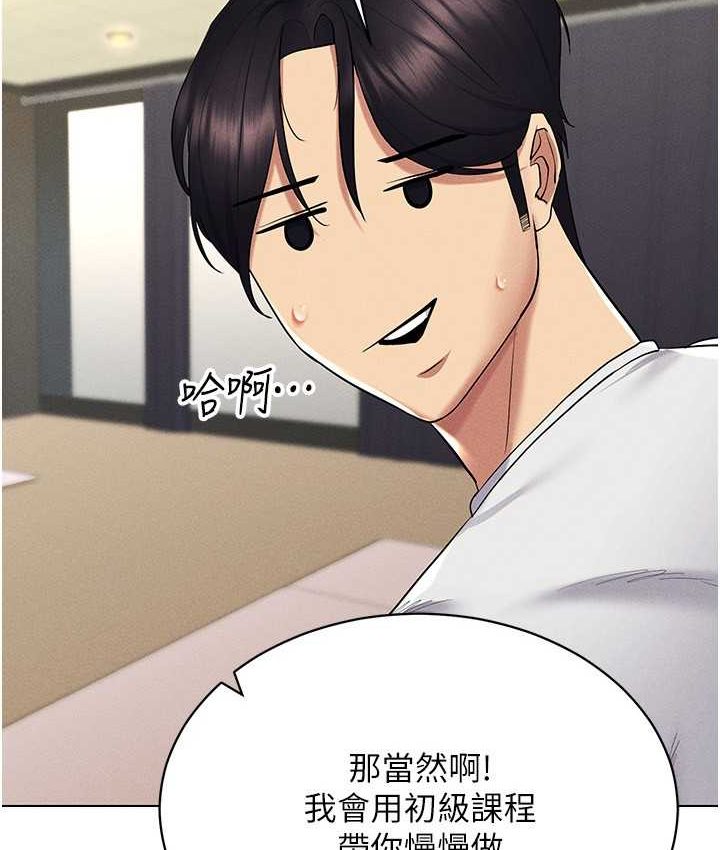 第15话-在教室做爱…太棒了♥ - 第5.jpg页