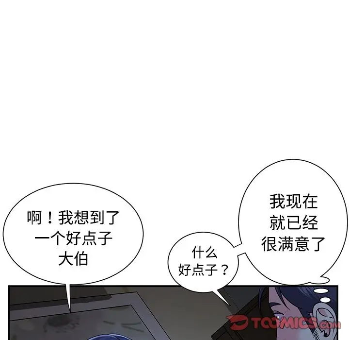 第6话 - 第66.jpg页