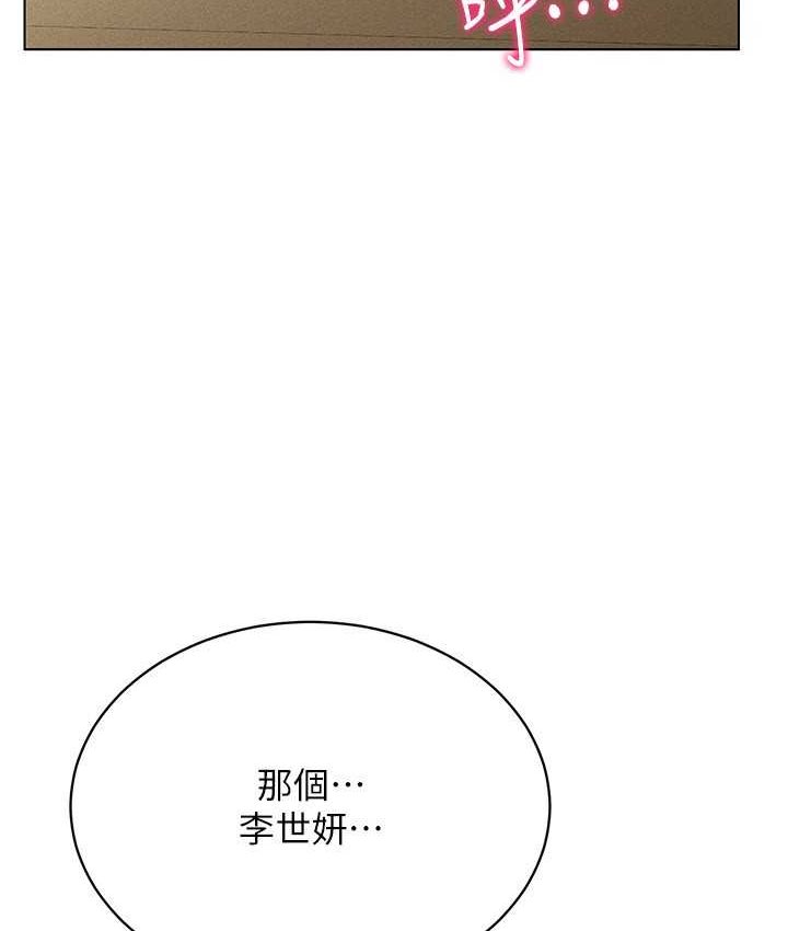 第15话-在教室做爱…太棒了♥ - 第15.jpg页